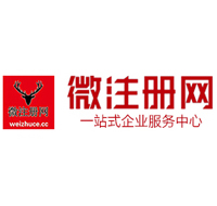 阿城贵阳公司注册之公司注册流程知识总结